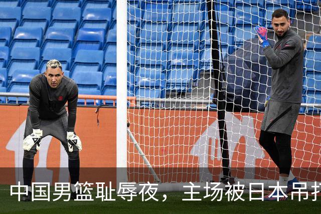 中国男篮耻辱夜，主场被日本吊打！3人被点名批评，2人或将离开国家队